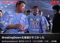 朝倉未来のＹｏｕＴｕｂｅチャンネルより
