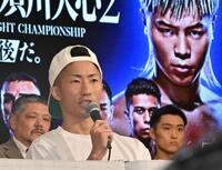 那須川天心との試合に向けて意気込みを話す井上拓真
