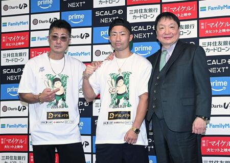 那須川天心戦から一夜明けてポーズを決める（左から）父の真吾トレーナー、井上拓真、大橋秀行会長（撮影・堀内翔） 