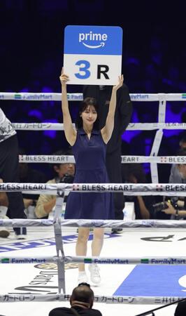 ２７日に行われた松本流星ーラッセル・アコスタの一戦でラウンドガールを務めたあらた唯