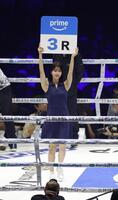 ２７日に行われた松本流星ーラッセル・アコスタの一戦でラウンドガールを務めたあらた唯