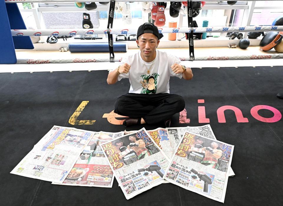 那須川天心戦を報じる各スポーツ新聞を前にポーズを決める井上拓真（撮影・堀内翔）