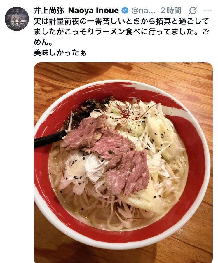 井上尚弥のＸ（＠ｎａｏｙａｉｎｏｕｅ＿４１０）から