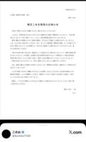 こめおの公式Ｘ（ｋｏｍｅｏ１１４４）より