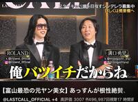 ＬＡＳＴ　ＳＡＬＬのＹｏｕＴｕｂｅチャンネルより