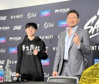 鮮烈なＴＫＯ勝利を挙げ、ＯＮＥのチャトリＣＥＯ（右）からボーナス１５００万円をゲットした吉成名高