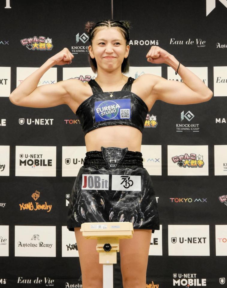 計量をクリアしたぱんちゃん璃奈