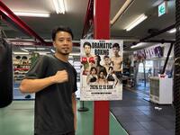 次戦を発表した辰吉寿以輝