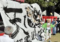 「天心祭」のオープニングで、巨大な書道パフォーマンスを披露した那須川天心