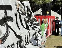 「天心祭」のオープニングで、巨大な書道パフォーマンスを披露した那須川天心
