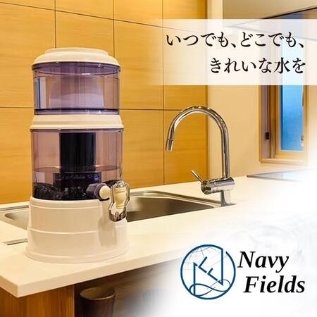 日常から災害時まで 電源不要の浄水器 AQUA SYSTEM
