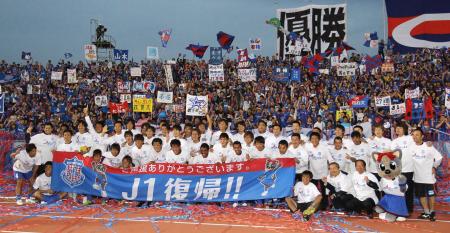 　湘南と引き分けてＪ１復帰を果たし、記念写真に納まる甲府イレブン