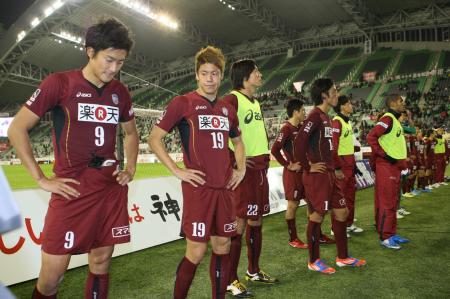 　悔しそうな表情でサポーターの前に整列する（左から）都倉、伊野波ら神戸の選手たち（撮影・岡田育磨）