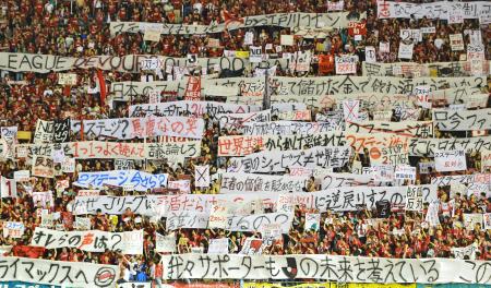 浦和サポ２ステージ制に大反対 サッカー デイリースポーツ Online