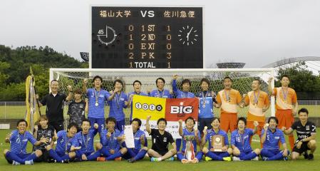 佐川急便中国 福山大倒し天皇杯切符 サッカー デイリースポーツ Online