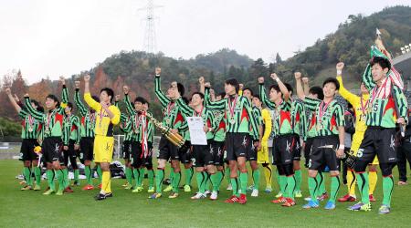 　優勝して、スタンドの応援団にガッツポーズを見せる広島皆実イレブン（撮影・北村雅宏）