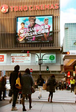 大阪・ミナミに設置されたポスター