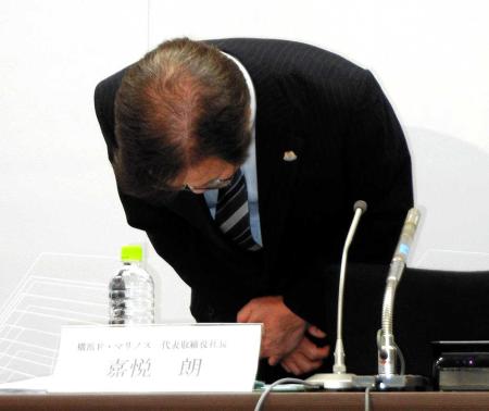 　サポーターによる差別的行為による制裁が下り、会見前に深々と頭を下げる横浜Ｍの嘉悦社長