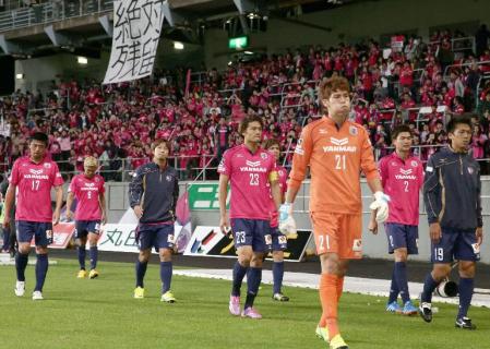 　鳥栖に敗れ、肩を落として引き揚げるＣ大阪イレブン