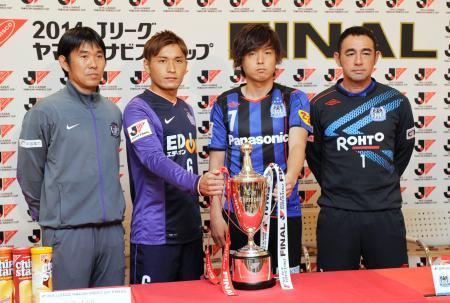 　ナビスコ杯決勝の前日会見で写真に納まる（左から）広島の森保監督、青山、Ｇ大阪の遠藤、長谷川監督＝７日、埼玉スタジアム