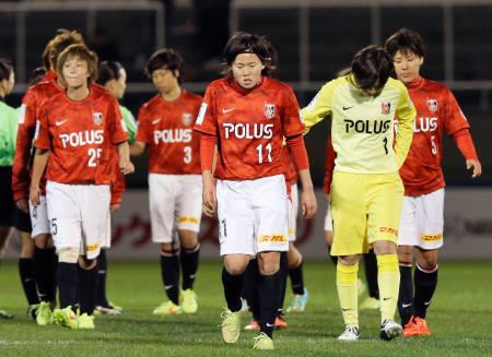 　サンジョゼに敗れ、肩を落として引き揚げる浦和イレブン