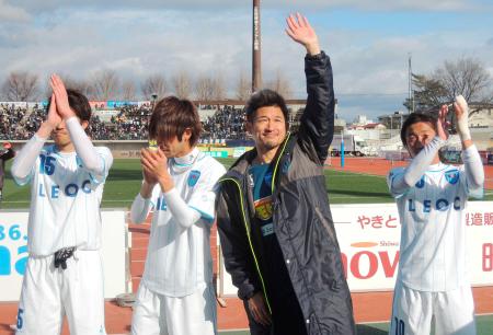 　試合後、サポーターの声援に応える横浜ＦＣ・三浦（中央右）
