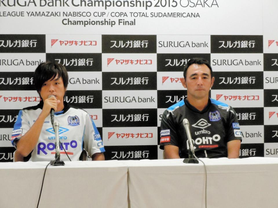 　勝利への意気込みを示した主将ＭＦ遠藤（左）右は長谷川監督