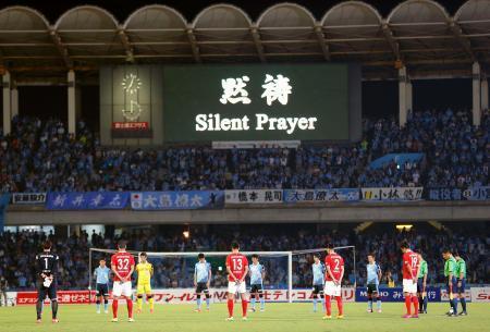 　死去したデットマール・クラマー氏に黙とうをささげる川崎と名古屋のイレブン＝等々力