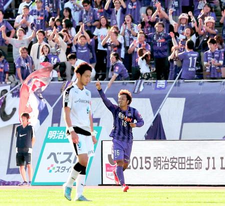 後半、決勝ゴールを決め、サポーターの歓声に応える広島・山岸