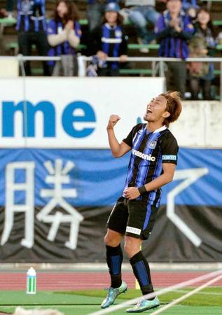 　後半、ゴールを決め喜ぶＧ大阪・倉田（共同）