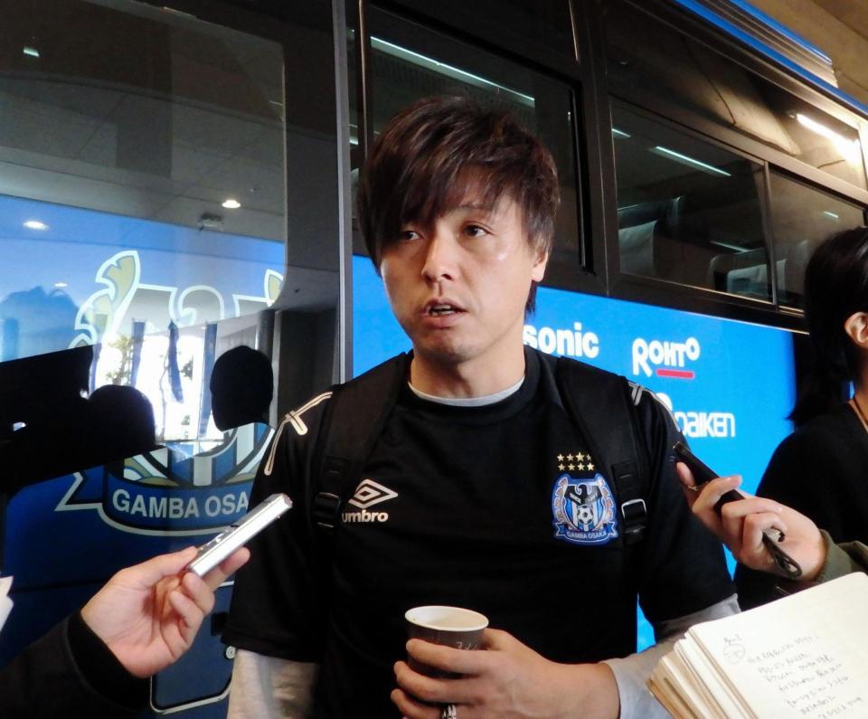 　出発前に取材に応じるＧ大阪・遠藤