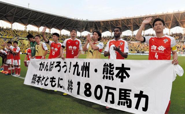 Ｊ２熊本　２８日の町田戦は神戸で開催