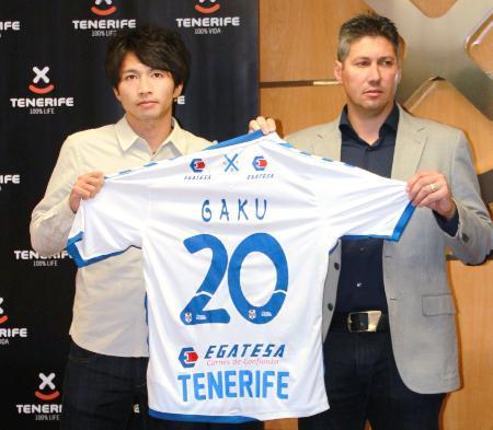 柴崎「全力を」と意欲 テネリフェ移籍で記者会見