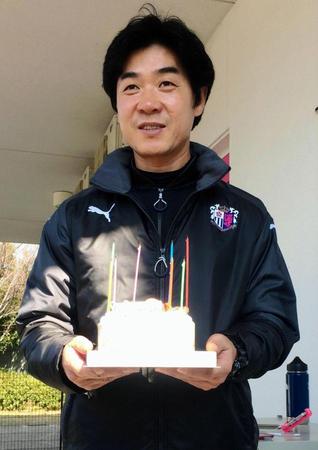 　４４歳の誕生日にケーキを送られ、笑顔を見せるＣ大阪の尹晶煥監督