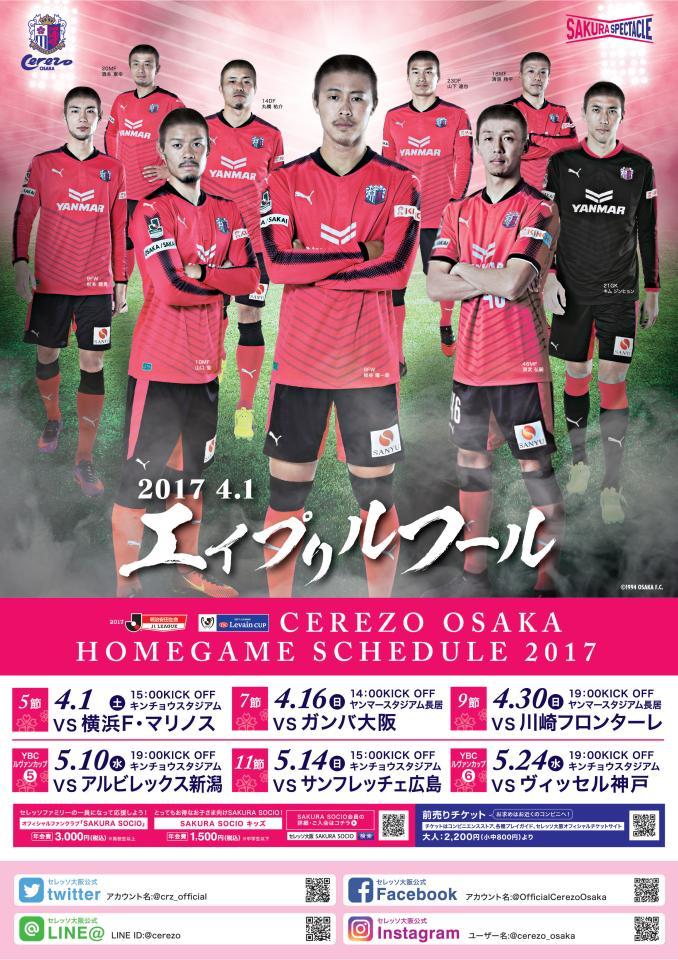 「古き良き日本を取り戻す！“輝く”短髪男子大集合！」ポスター