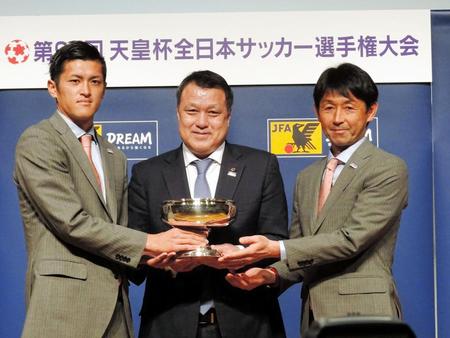 天皇杯を変換した鹿島・石井監督（右）、植田（左）と日本サッカー協会・田嶋会長