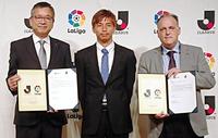 Ｊリーグとスペインのリーグ「ラリーガ」が戦略的連携協定を締結し、調停式に出席した（左から）村井チェアマン、エイバル・乾貴士、ラ・リーガのテバス会長