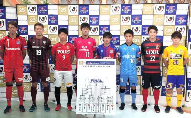 浦和はＣ大阪、鹿島は仙台と　ルヴァン杯決勝トーナメント組み合わせ決定