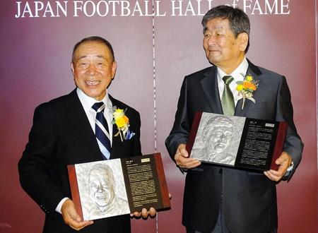 日本サッカー殿堂入りし掲額式典に出席した加茂周氏（右）と今井恭司氏