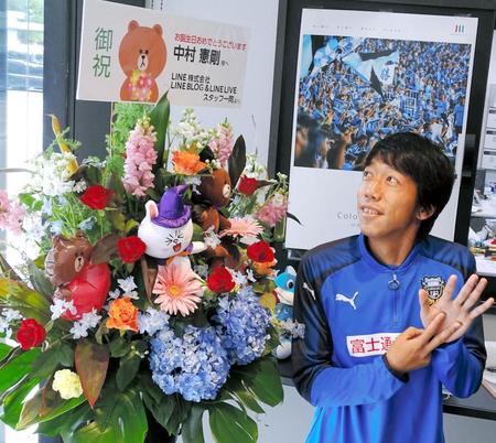 　３７歳の誕生日を迎え、お祝いの花に感激する川崎・中村