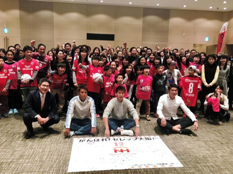 日本ハムのイベントに参加したＣ大阪ＦＷ柿谷曜一朗（中央）ら