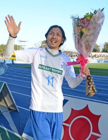 　引退試合を終え、ファンの歓声に応える鈴木隆行氏＝１３日、茨城県水戸市