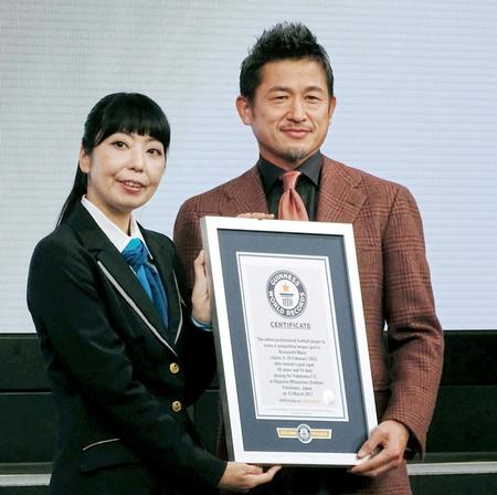 リーグ戦でゴールを決めた最年長プロ選手としてギネス認定され、表彰された横浜ＦＣ・三浦