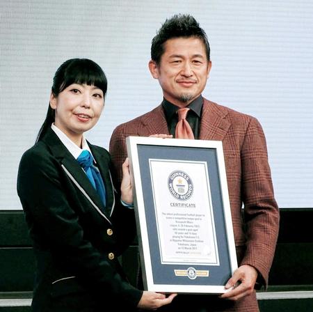 リーグ戦でゴールを決めた最年長プロ選手としてギネス認定され、表彰された横浜ＦＣ・三浦