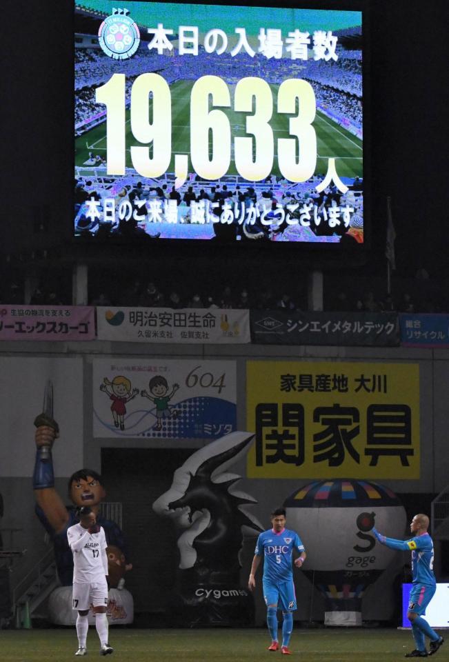 　１万９６３３人が観戦に訪れた鳥栖－神戸のＪ１開幕戦