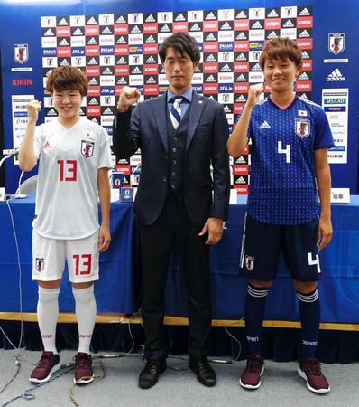 Ｕ－２０女子Ｗ杯代表を発表。（左から）ＤＦ宮川、池田監督、ＤＦ南主将