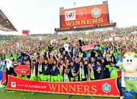 　ルヴァン杯を制し、サポーターと喜び合う湘南イレブン