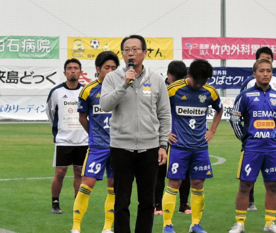 ｆｃ今治ｊ３昇格逃す あと一歩届かず 岡田武史オーナー 来年どんなことがあっても サッカー デイリースポーツ Online