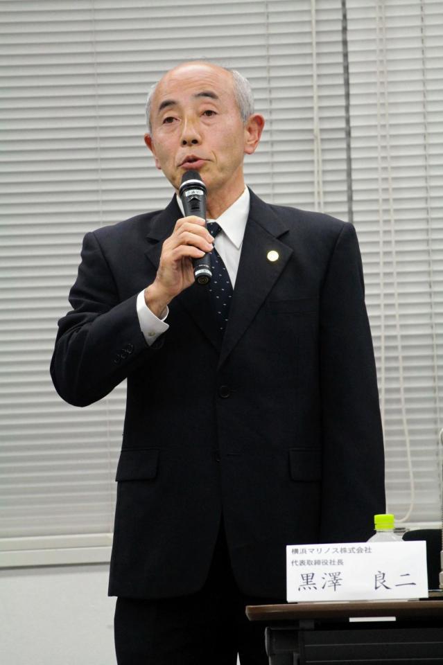 元経理担当社員による私的流用問題について説明する横浜Ｍの黒澤良二社長