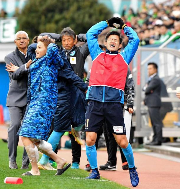 横浜ＦＣ終戦…後半ロスタイムに悔しい失点　カズ「これがサッカー」